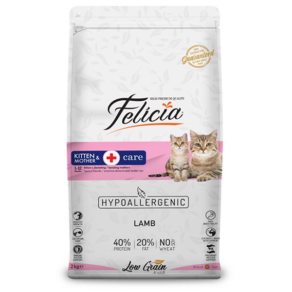 Felicia 2 Kg Düşük Tahıllı Hipoalerjenik Kuzu Etli Anne ve Yavru | Yavru Kedi Kuru Maması