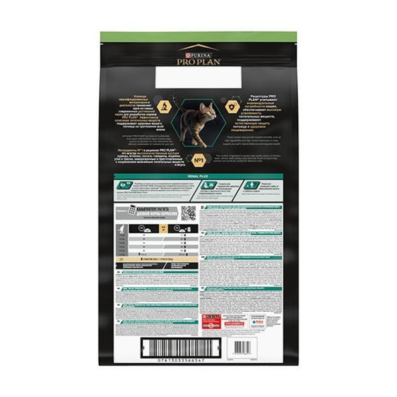 Pro Plan 10 Kg Renal Plus Sterilised Hindi | Yetişkin Kuru Kedi Maması